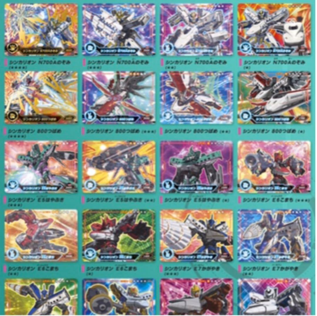 シンカリオンカードシンカバトルロボカバトルトレカ極レアのみ