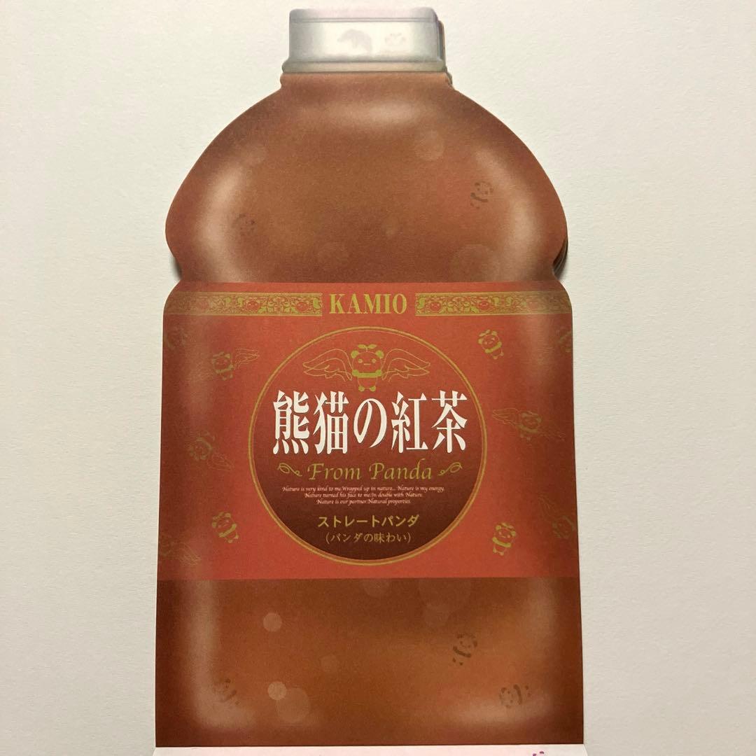 d*7様 ドリンクパロディ メモ帳 ぱんだ 平成レトロ カミオジャパン