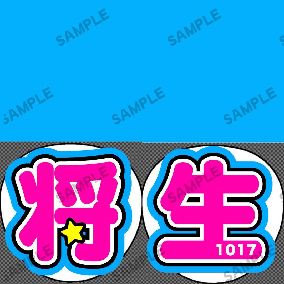うちわ文字 オーダーうちわ屋さん 団扇屋さん 連結うちわ pomuuchiwa