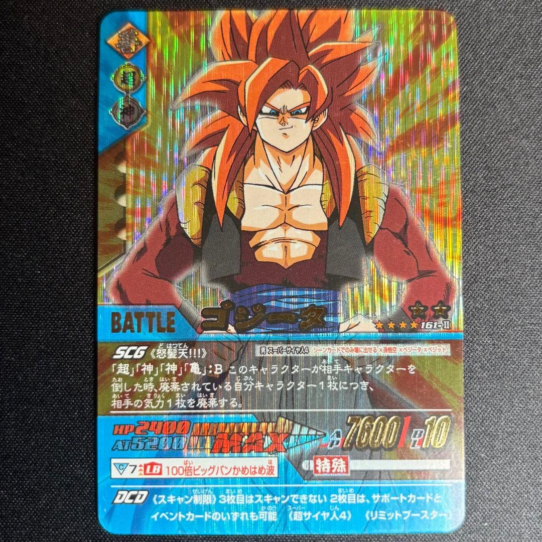 ゴジータ 爆レア ドラゴンボール データカードダス - メルカリ