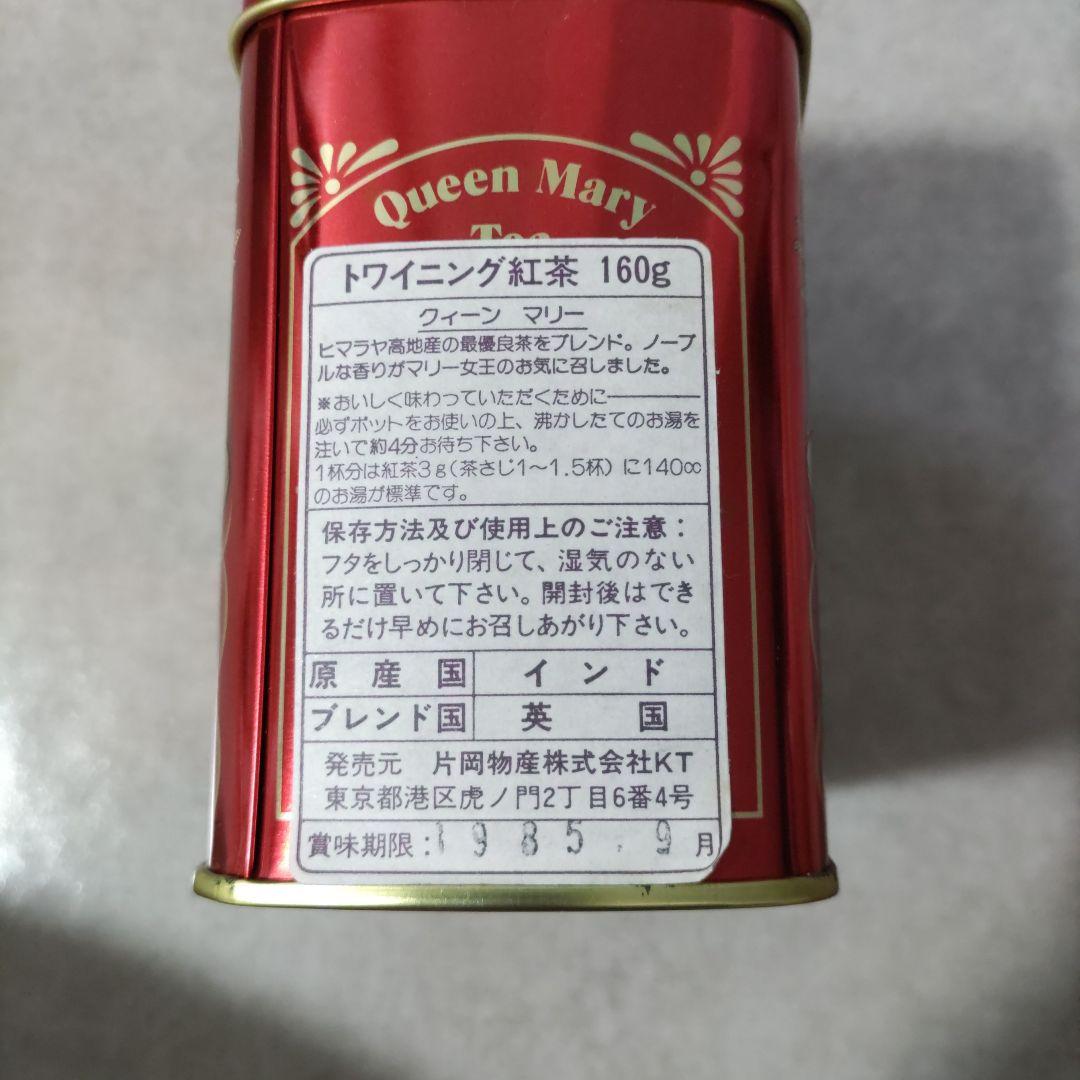 TWININGS トワイニングス 紅茶 アンティーク キャニスター セット