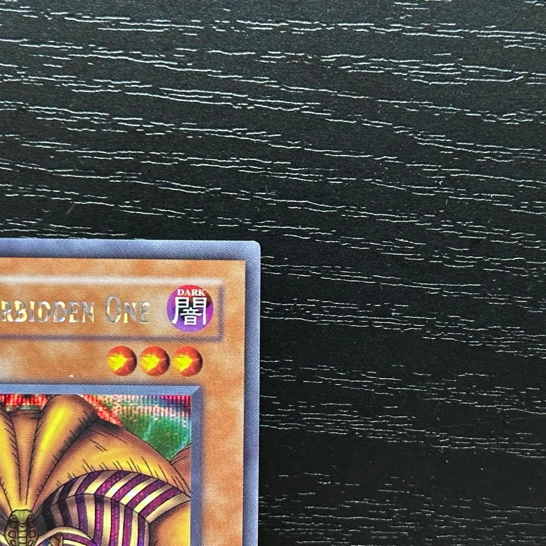 遊戯王 封印されしエクゾディア シークレット DDS 英語