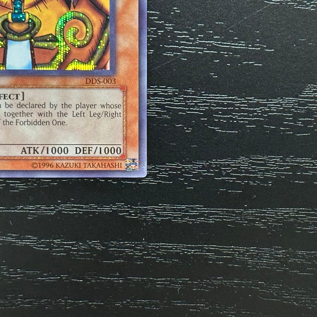 遊戯王 封印されしエクゾディア シークレット DDS 英語