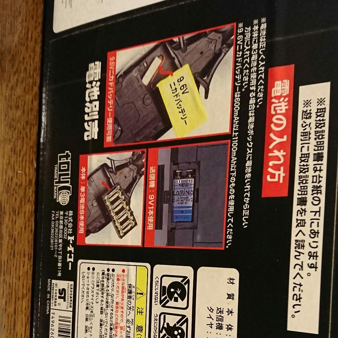 JORDAN EJ11 scale1:10 ラジコン〜ホンダ