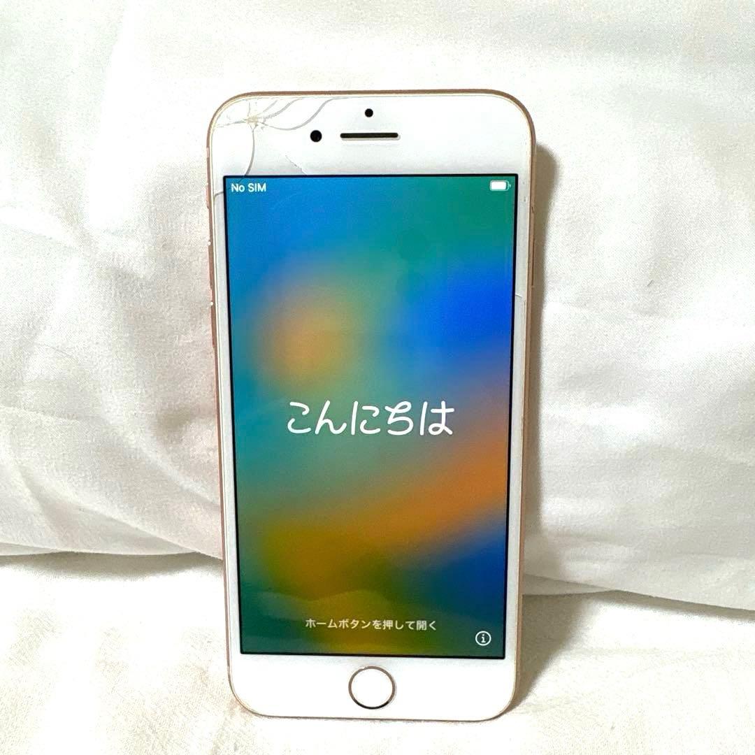 iPhone 8 Gold 64 GB SIMフリー ひび割れ有り 本体 iPhone8 ゴールド