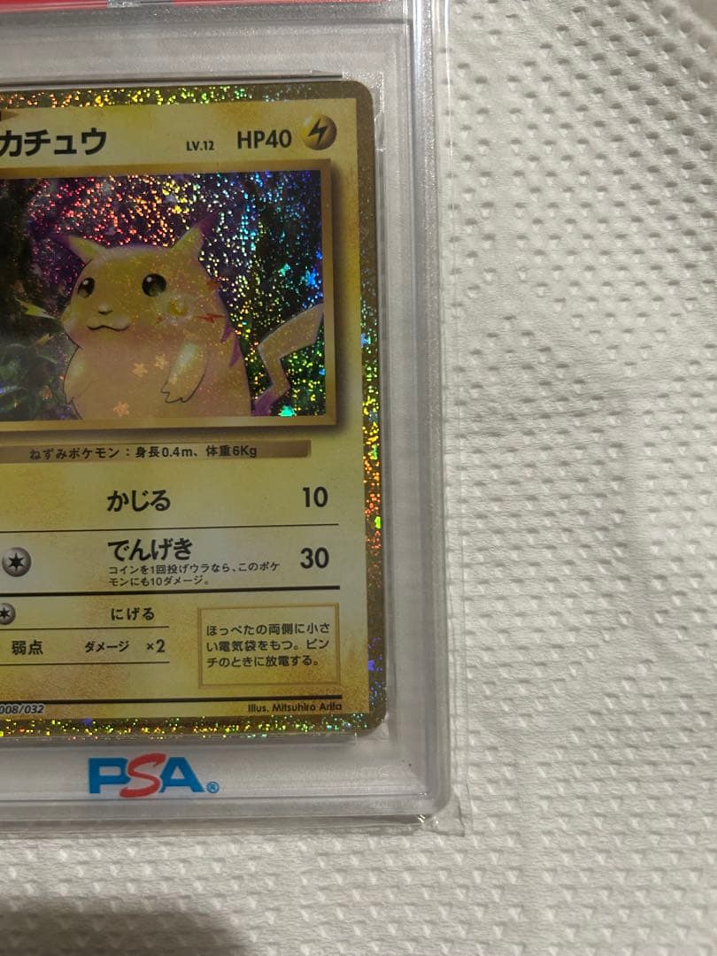 【PSA10】ピカチュウ CLL 008/032 ポケモンカード