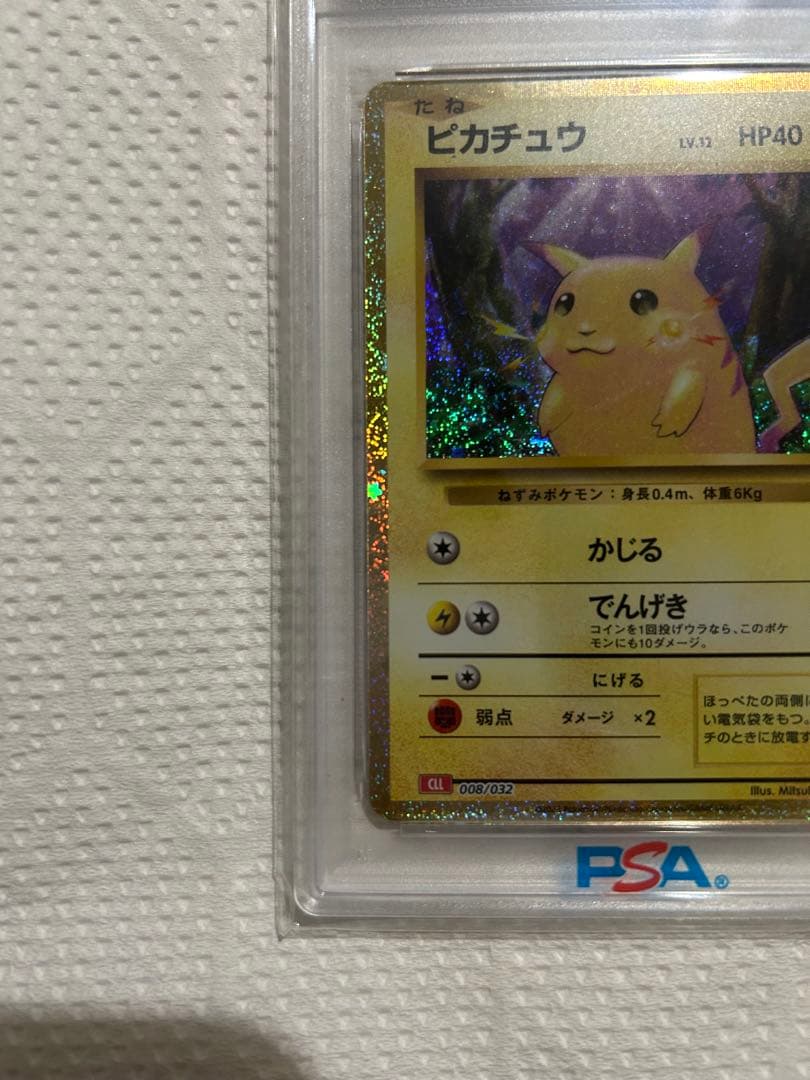 【PSA10】ピカチュウ CLL 008/032 ポケモンカード