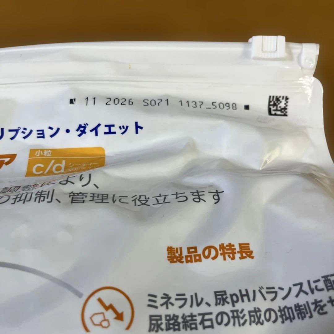 Hill's Prescription Diet c/d 7.5kg 尿ケア