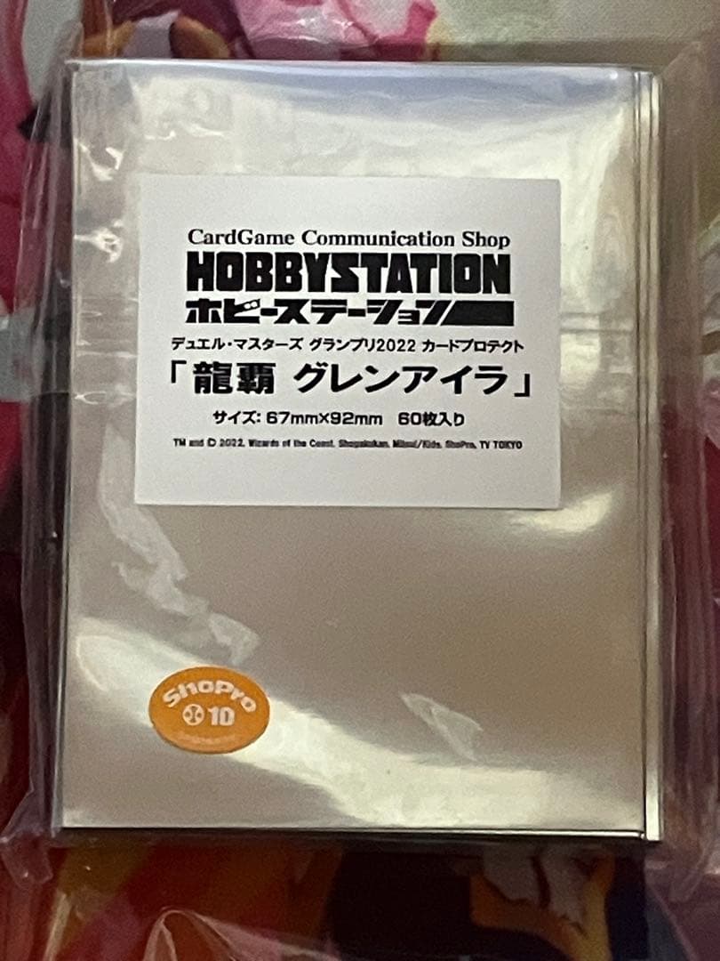 龍覇 グレンアイラ GP2022 スリーブ プレイマット 未開封品 - メルカリ