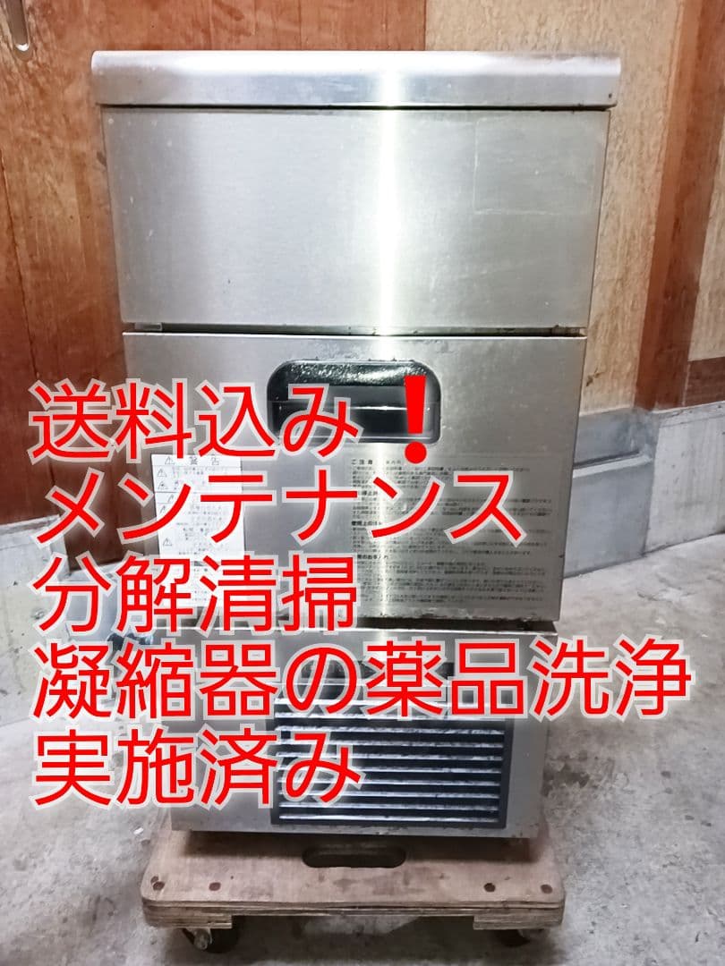 ダイワ 業務用製氷機 DRI-25LMV ホシザキ バーチカルタイプ製氷機 LME