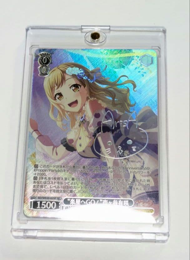 ヴァイス バンドリ 10th 楽屋へGO！ 市ヶ谷有咲 SP サイン入り