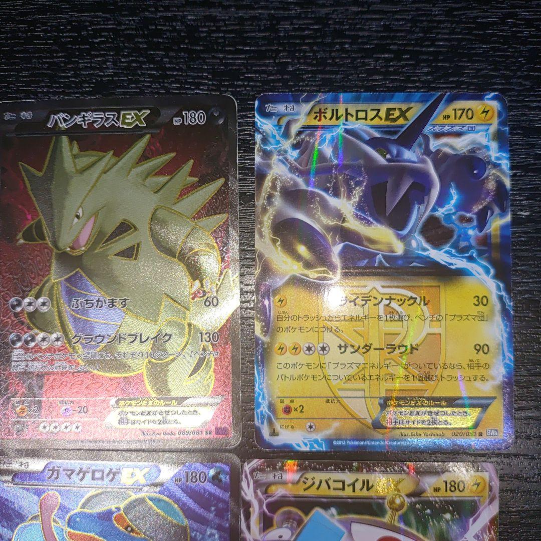 ろ*る様 ポケモンカード　BW XY SRなど6枚セット