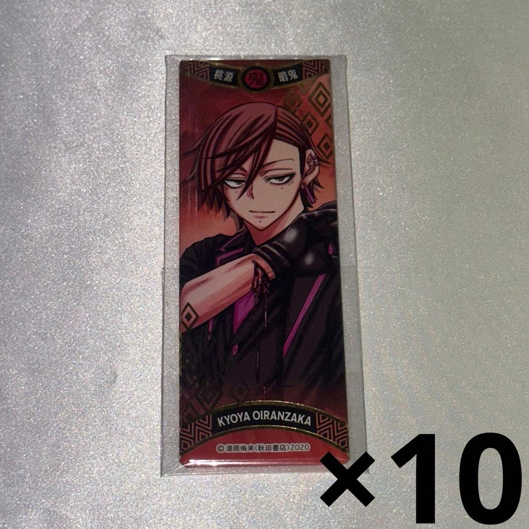 桃源暗鬼 箔押しロング缶バッジ 花魁坂京夜 10点