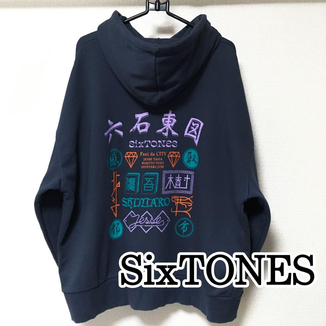 SixTONES】ストーンズ Feel da CITY パーカー 六石東図 - メルカリ