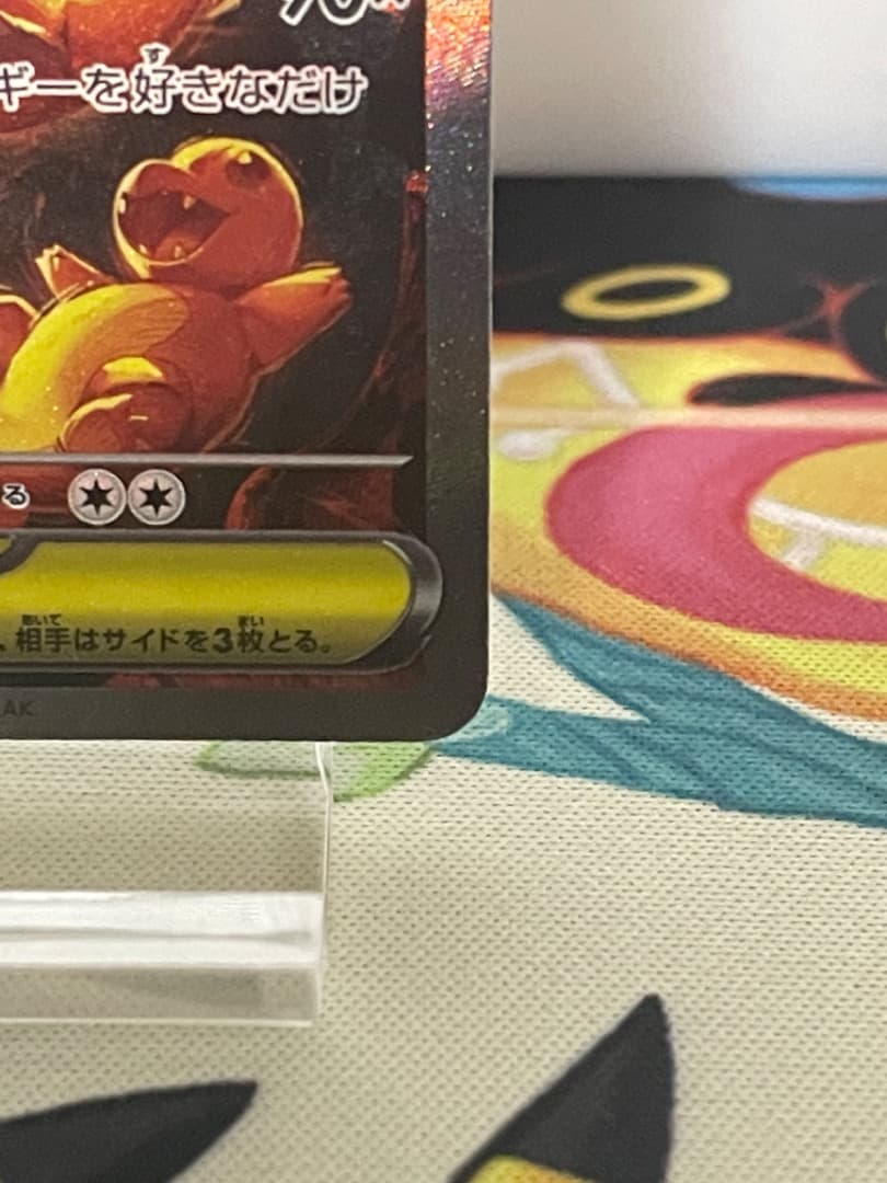 メガリザードン ex sar インフェルノX ポケモンカード