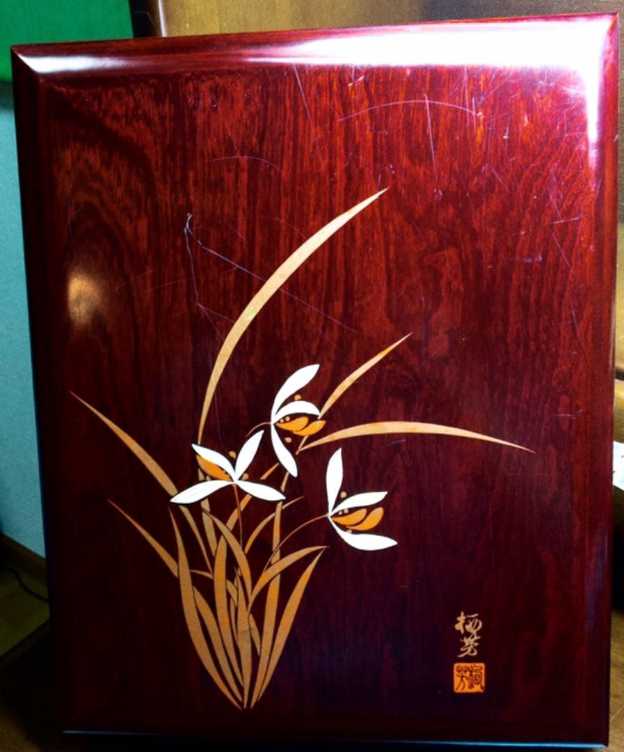 秘蔵 栖芳 文箱 化粧箱 乱れ箱 硯石入れ 漆塗り