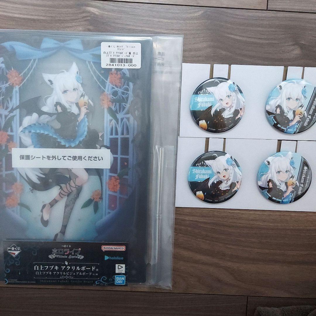 ホロライブ 一番くじ 白上フブキ アクリルボード、缶バッジ - メルカリ
