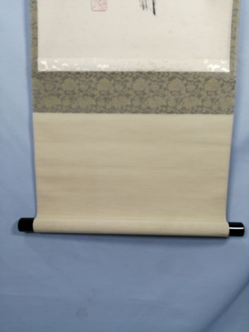 茶道具】正眼寺 谷耕月和尚筆 一行『竹有上下節』茶掛 掛軸C91