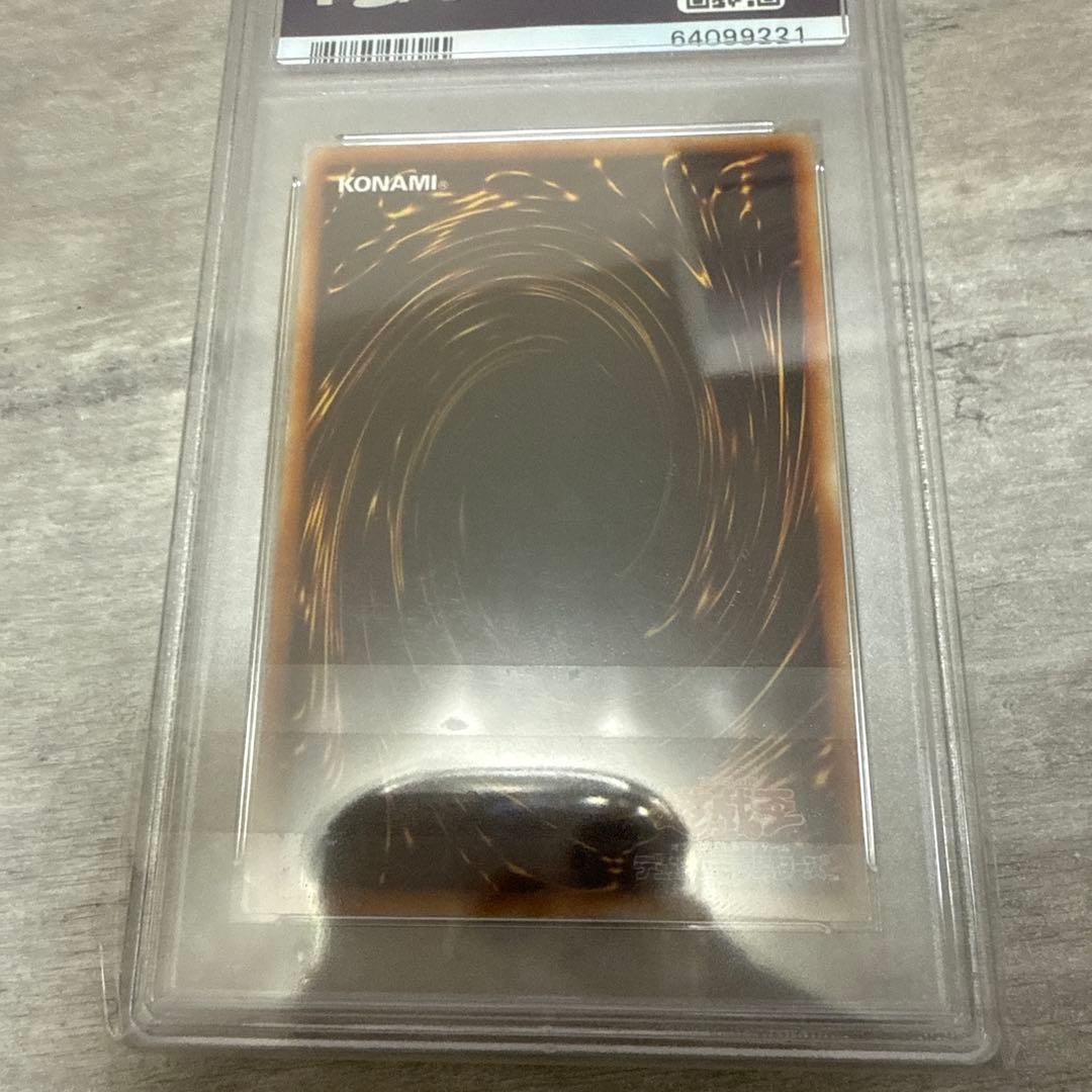 遊戯王　青眼の白龍　PSA7 LB-01