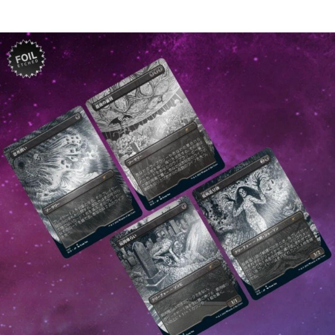 マジック：ザ・ギャザリング junji Ito MTG secret lair foil Foil MTG Amazon.com: MTG Decks & More Magic: The Gathering Collectible Card