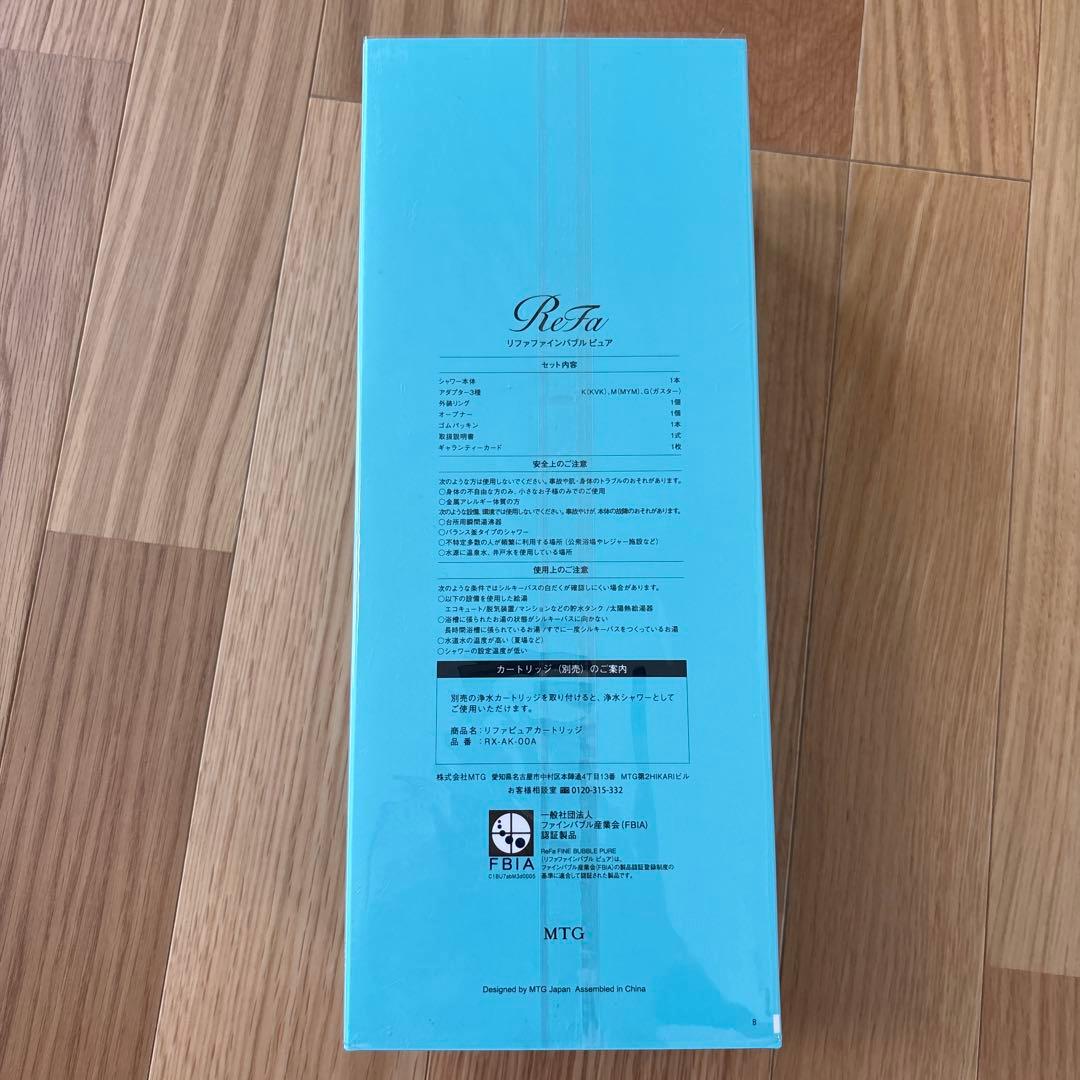 リファファインバブルピュア　新品未開封