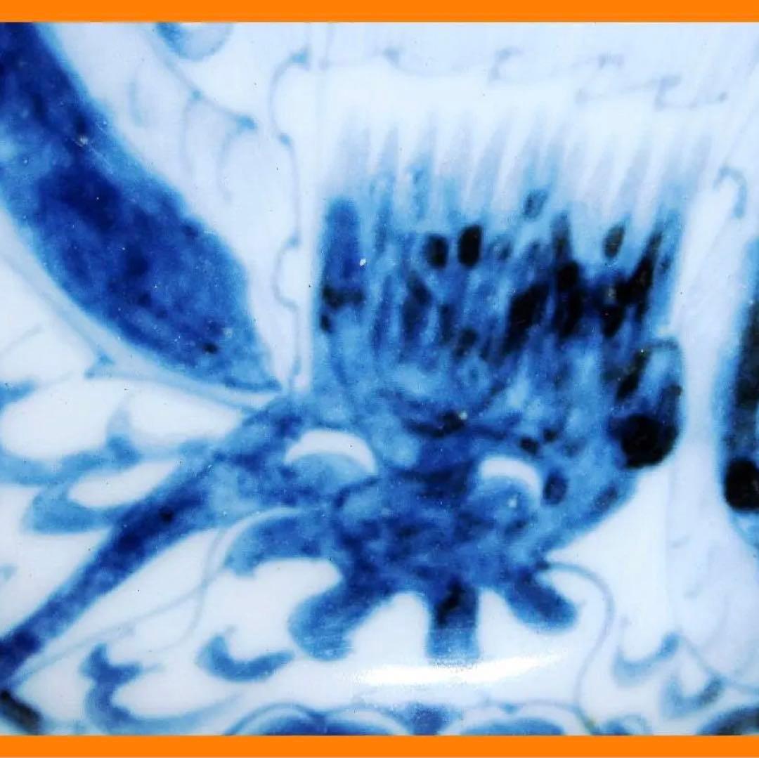 580『染付 雲龍文 皿』変わった銘　/骨董品 古美術 古玩 アンティーク