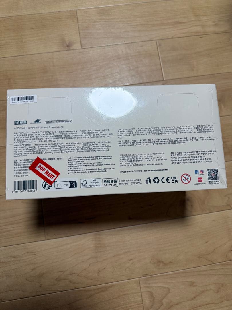 正規品 新品未開封ラブブ Have a Seat アソートボックス