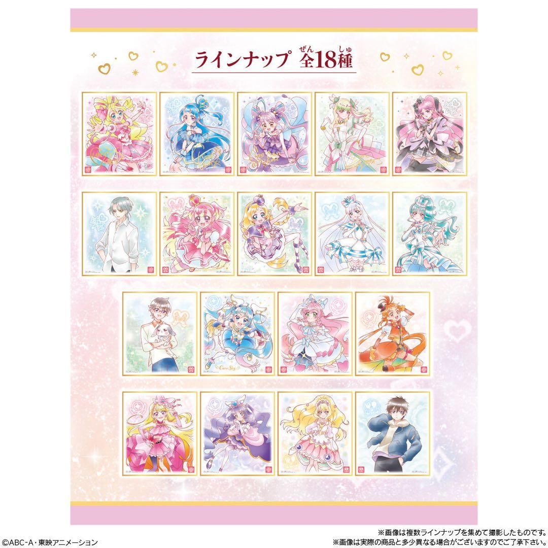 プリキュア 色紙ART7 全18種 コンプリートセット - メルカリ