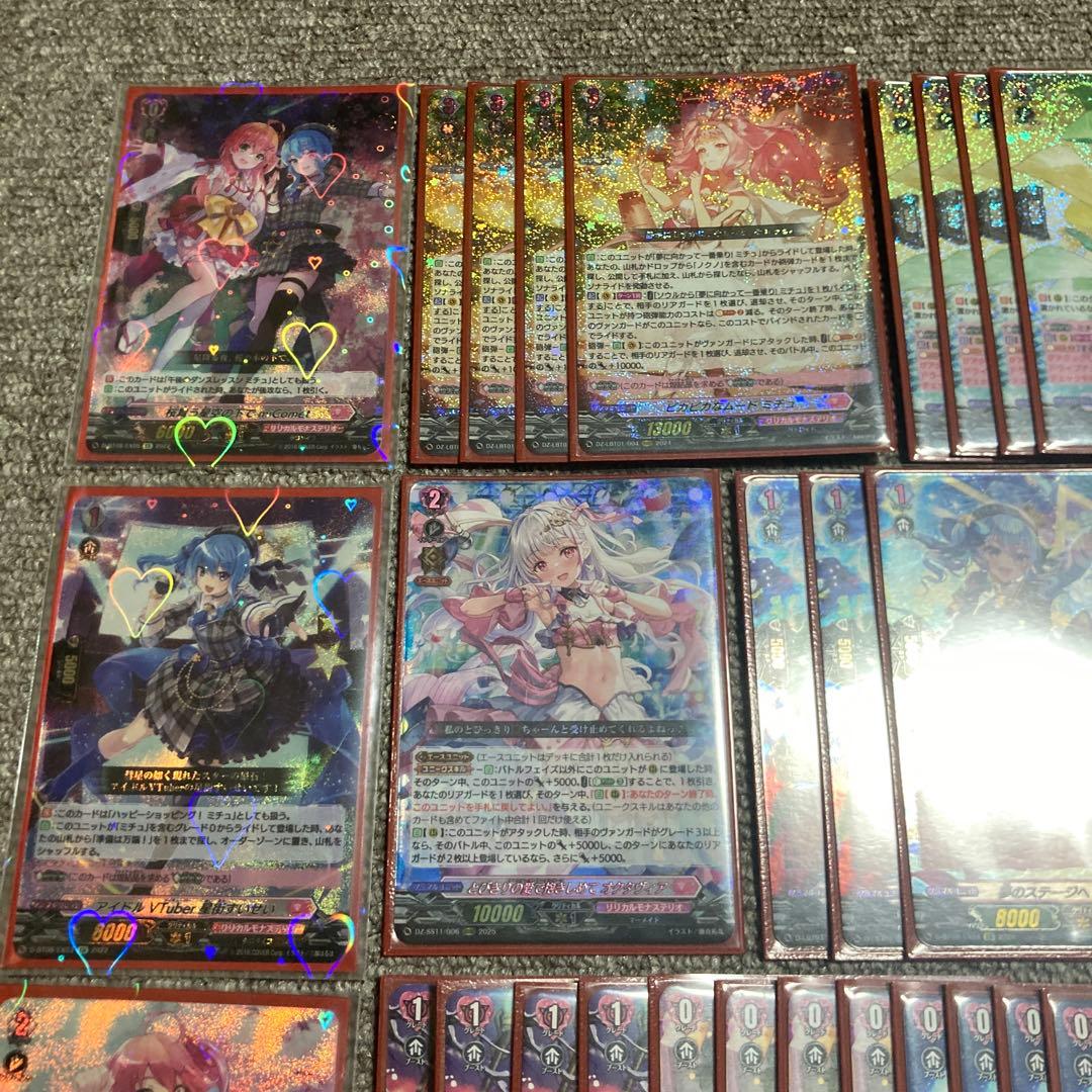 ヴァンガード 構築済みデッキ　ミチュ　miCometパーツ　ホロライブ　煌結晶