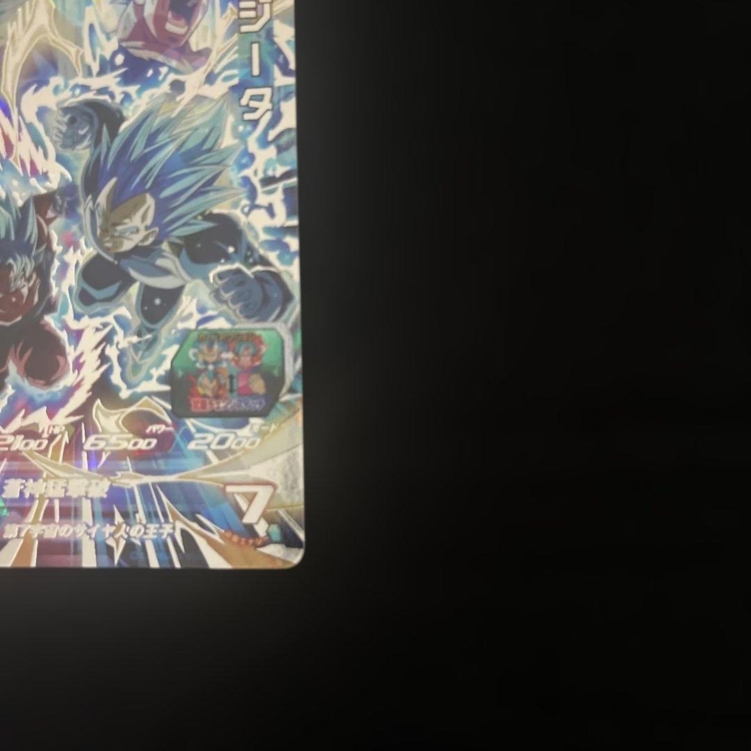 極美品 mm3-sec ベジータ キラ界 SDBH ドラゴンボールヒーローズ