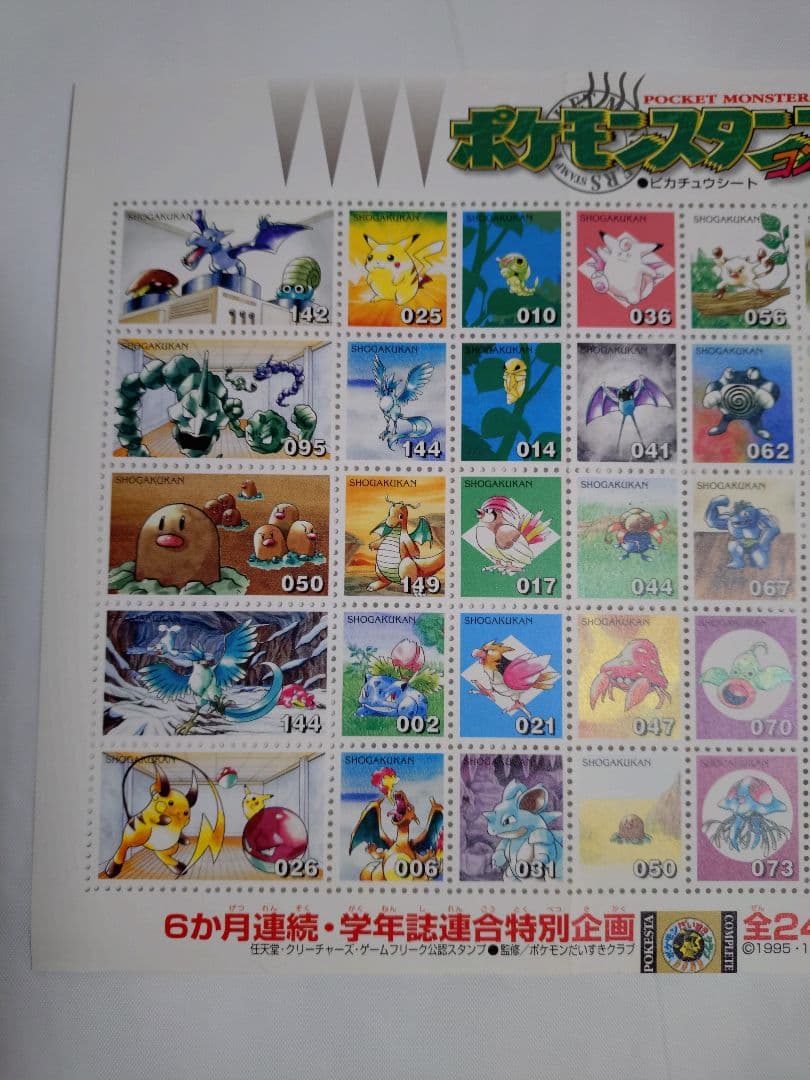 ポケモンスタンプ セット