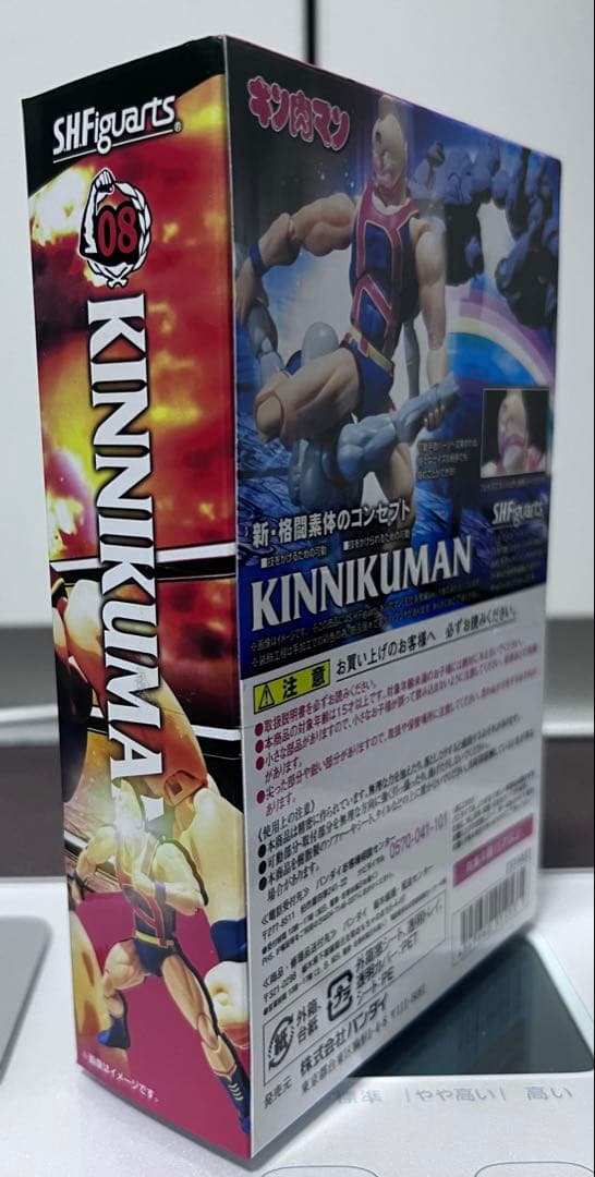 キン肉マン S.H.Figuarts 王位争奪戦ver.アニメカラー②