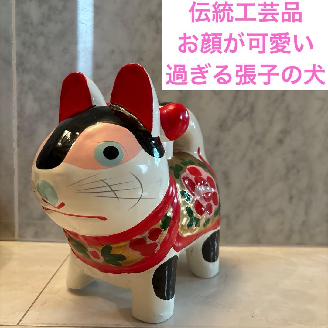 ヴィンテージ 伝統工芸品 お顔が可愛い過ぎる張子の犬 - メルカリ