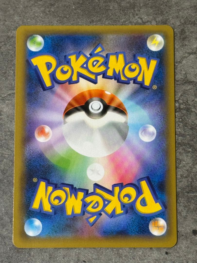 【早い者勝ち】お誕生日ピカチュウ 25th