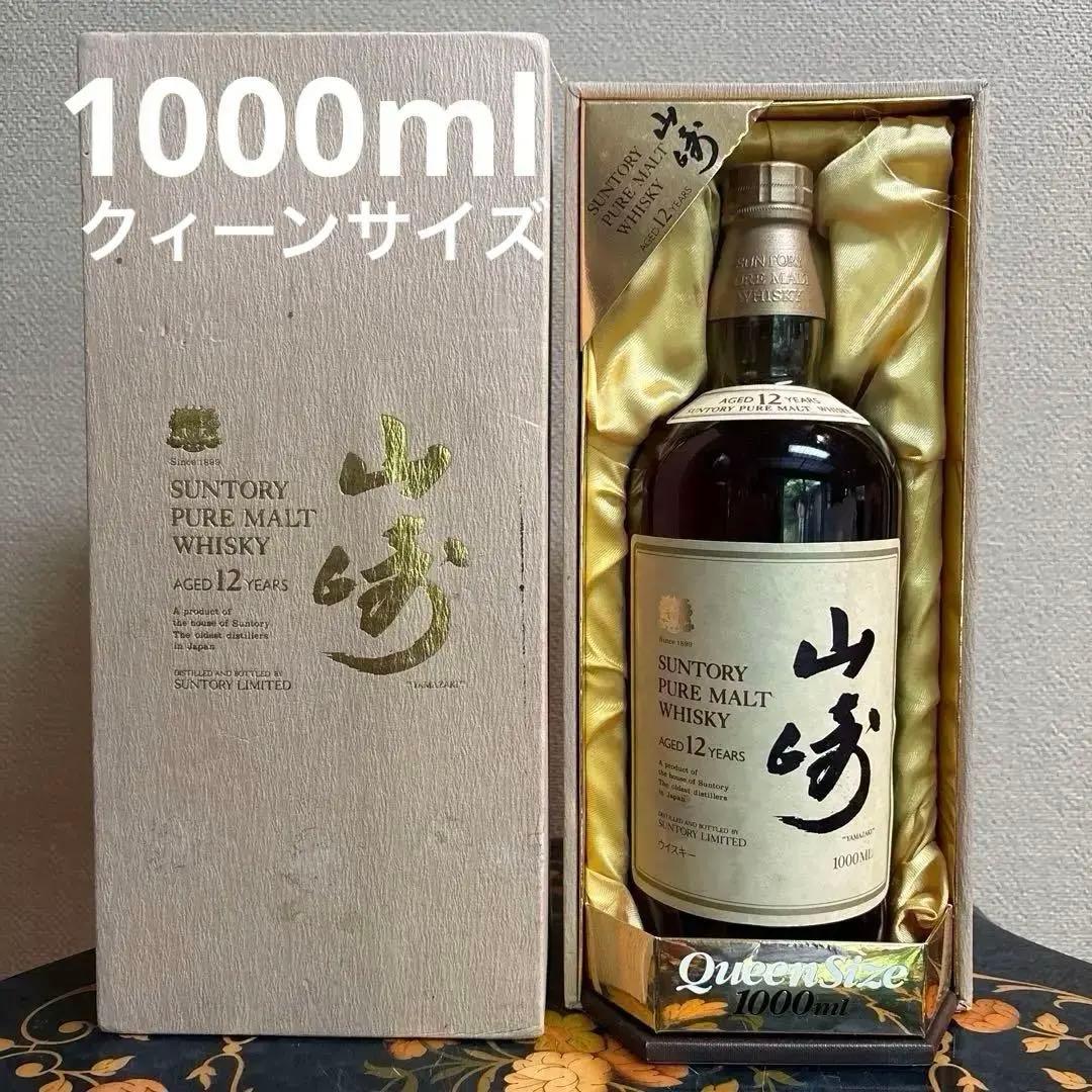 未開封品　サントリー 山崎12年 ピュアモルト1000ml クイーン　希少 未開封品 サントリー 山崎12年 ピュアモルト1000ml クイーン 希少 未