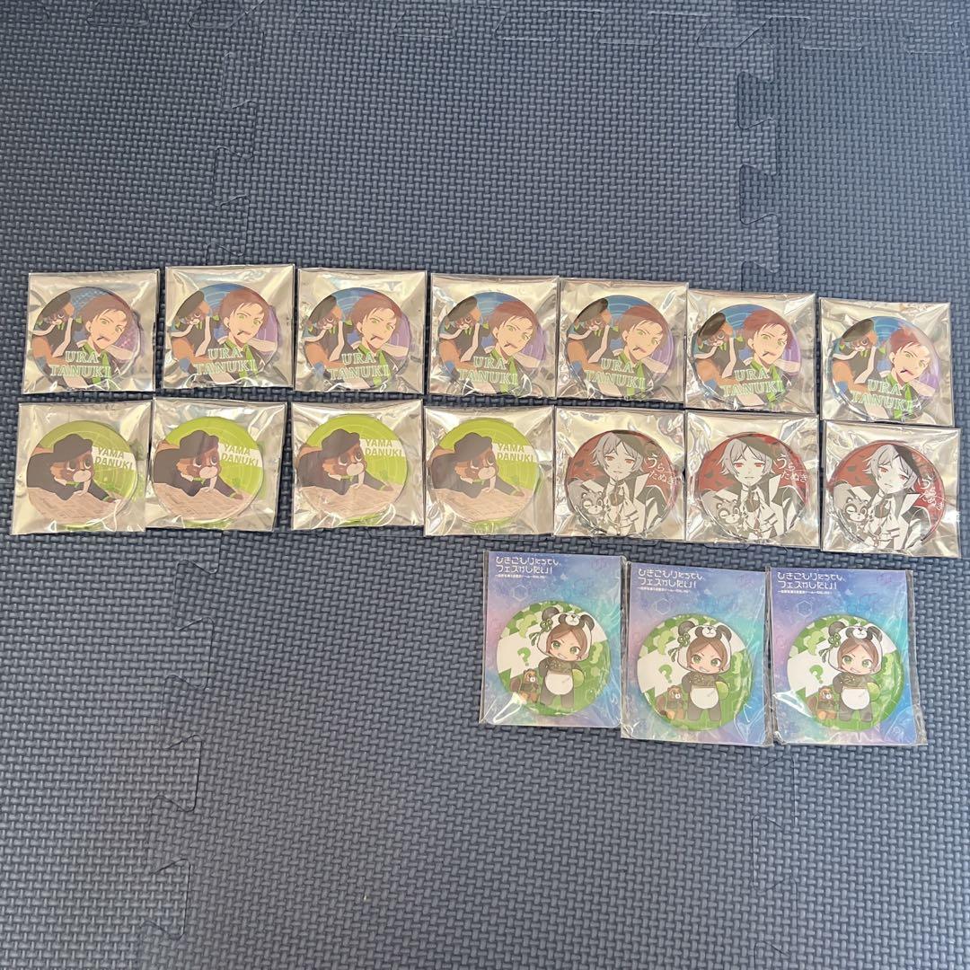 うらたぬき 過去グッズ まとめ