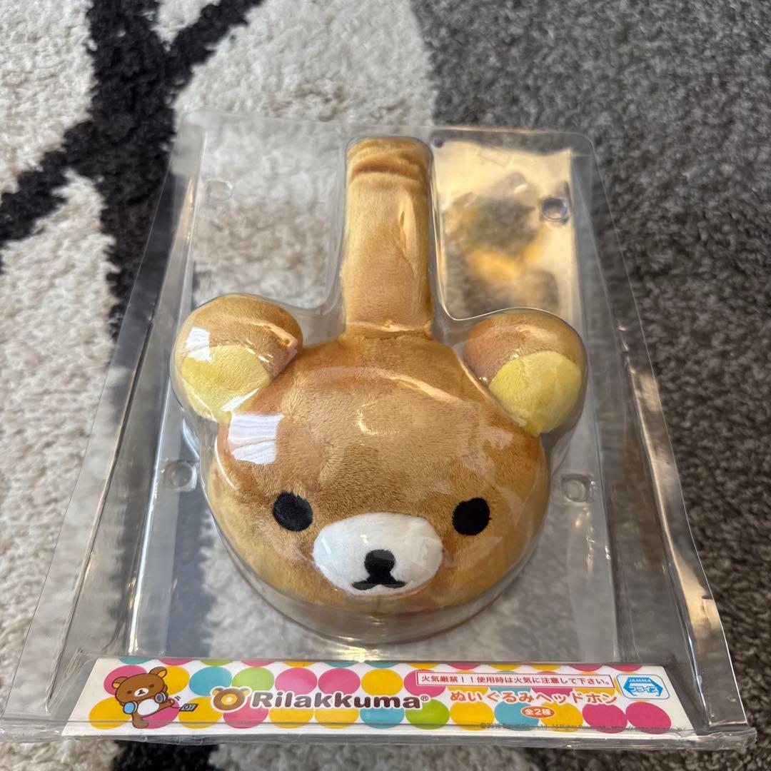 【超希少】リラックマ ぬいぐるみ　ヘッドホン