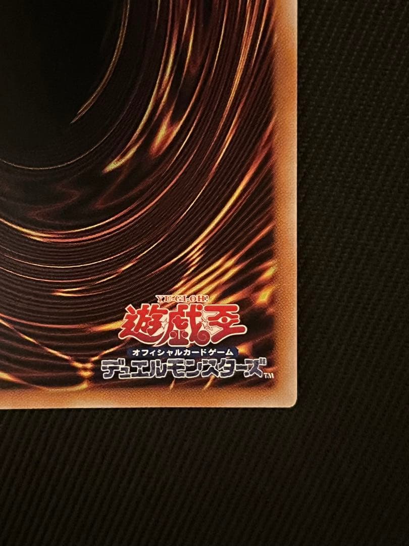 遊戯王　超究極魔導竜王　25thシークレットレア 美品