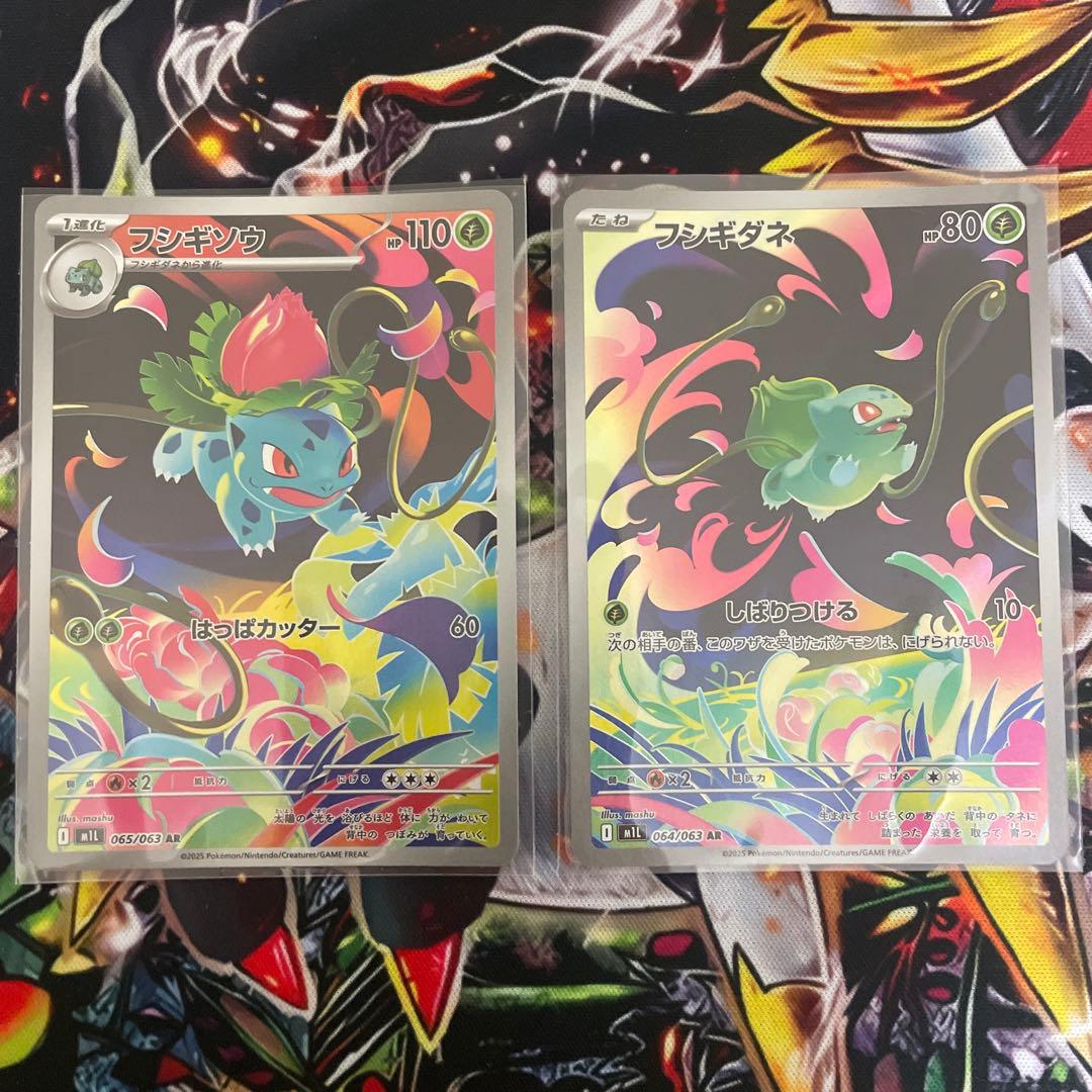 ポケモンカード フシギダネ フシギソウ ar まとめ売り - メルカリ