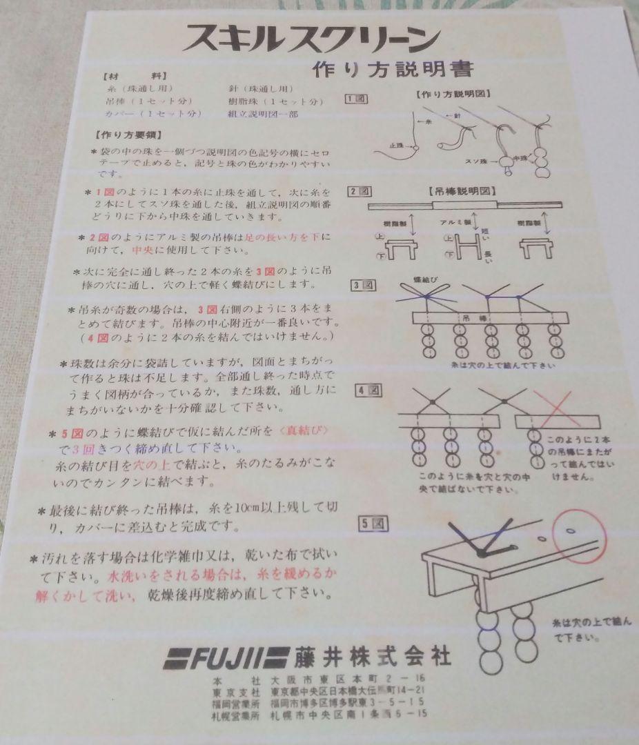 価格変更 スキルスクリーン 星空 のれん 85cm×63cm【完成品】