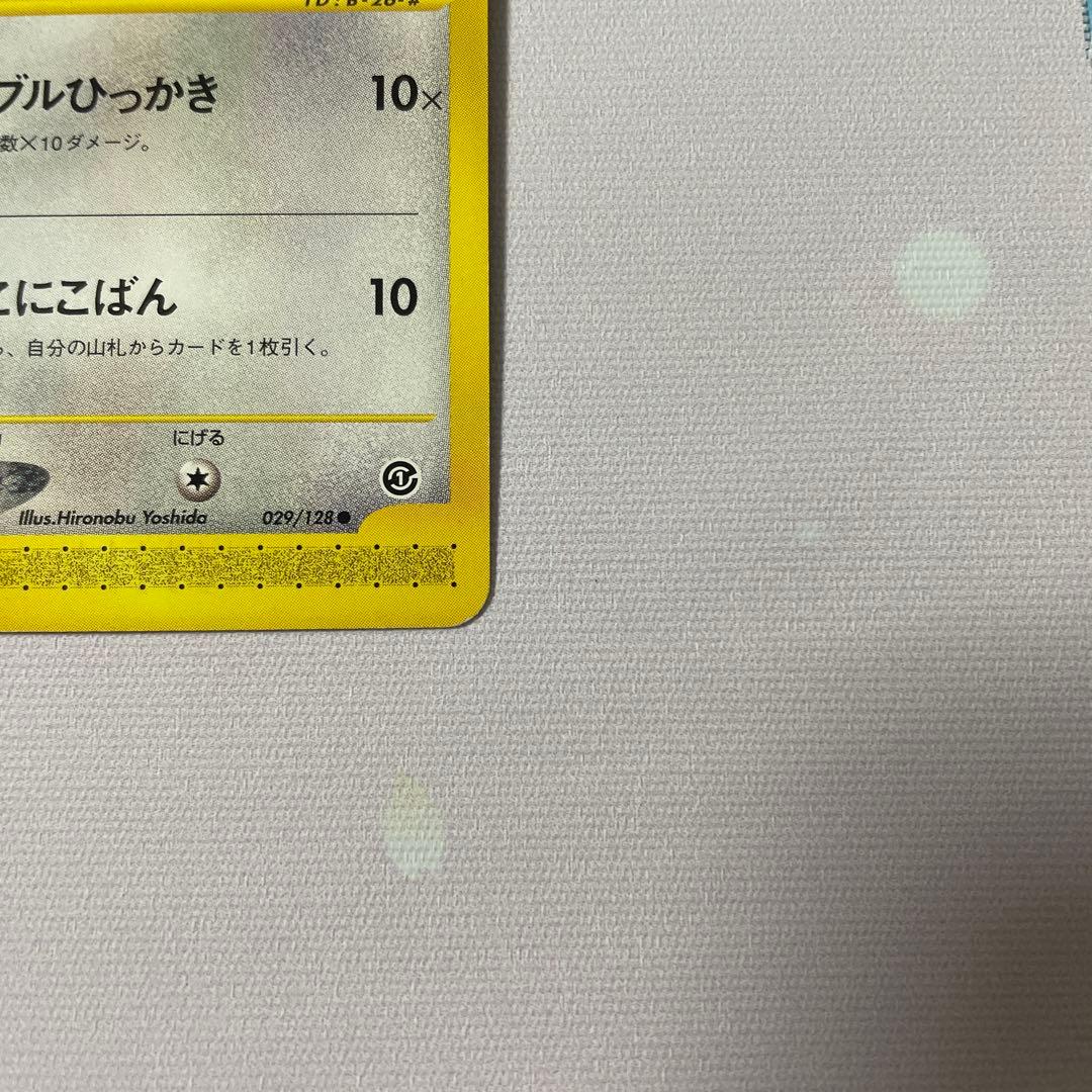 ニャース eカード アンリミ