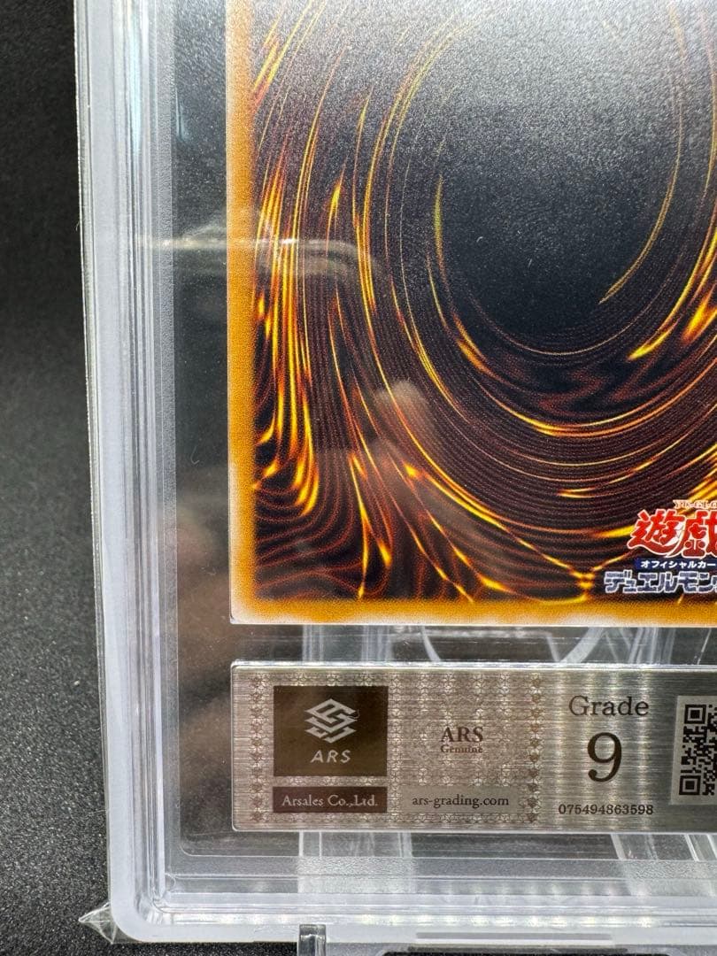 【ars9】青眼の白龍　レリーフ　sm-51 鑑定書付き