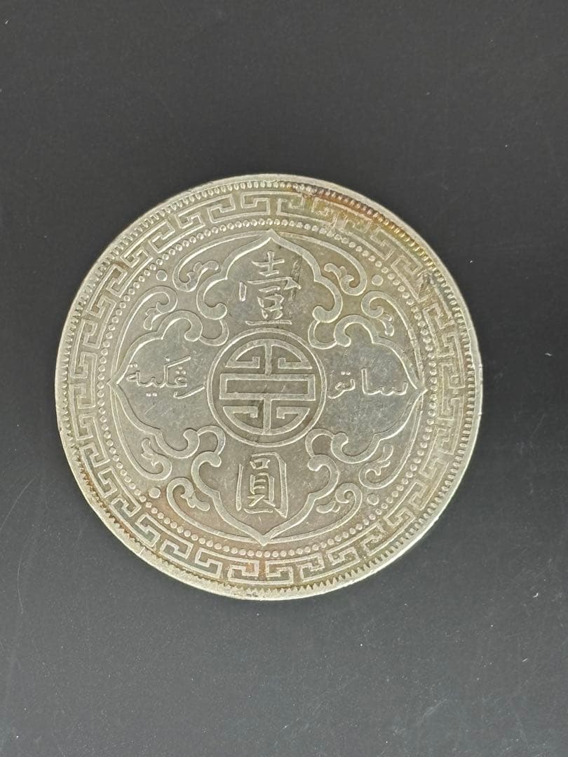 イギリス貿易銀 希少な1899年 ！ ONE DOLLAR コイン 美術品