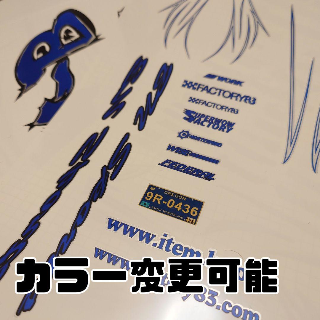 FC3S item-b ステッカーセット ver.2