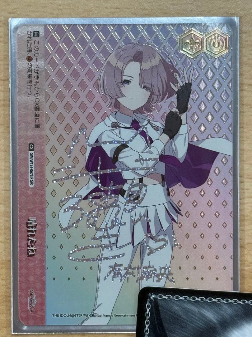 ヴァイス 学園アイドルマスター SIR 晴れたね 有村 麻央 シリアル