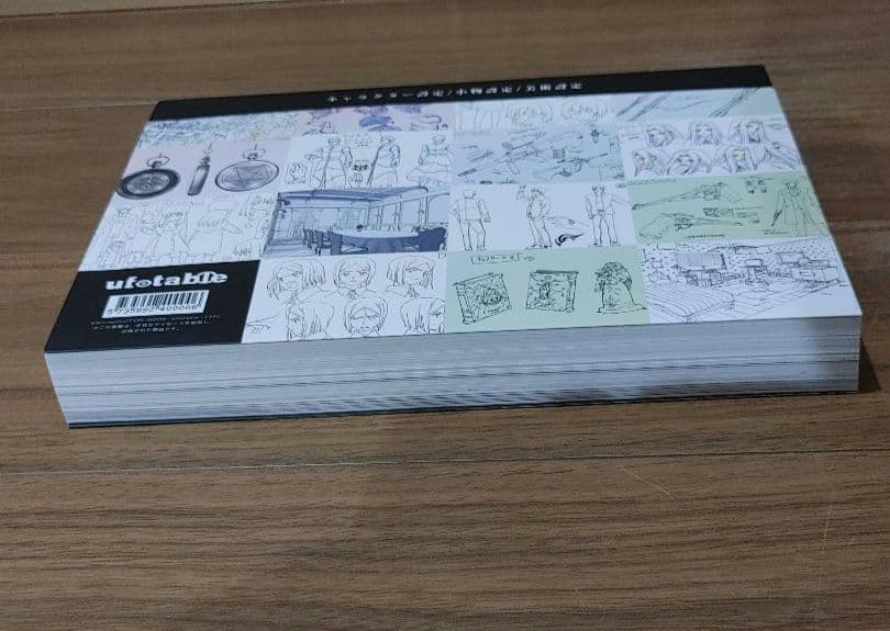 Fate/Zero 全設定集 完全版