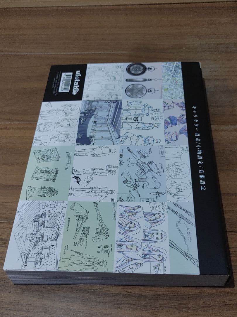 Fate/Zero 全設定集 完全版