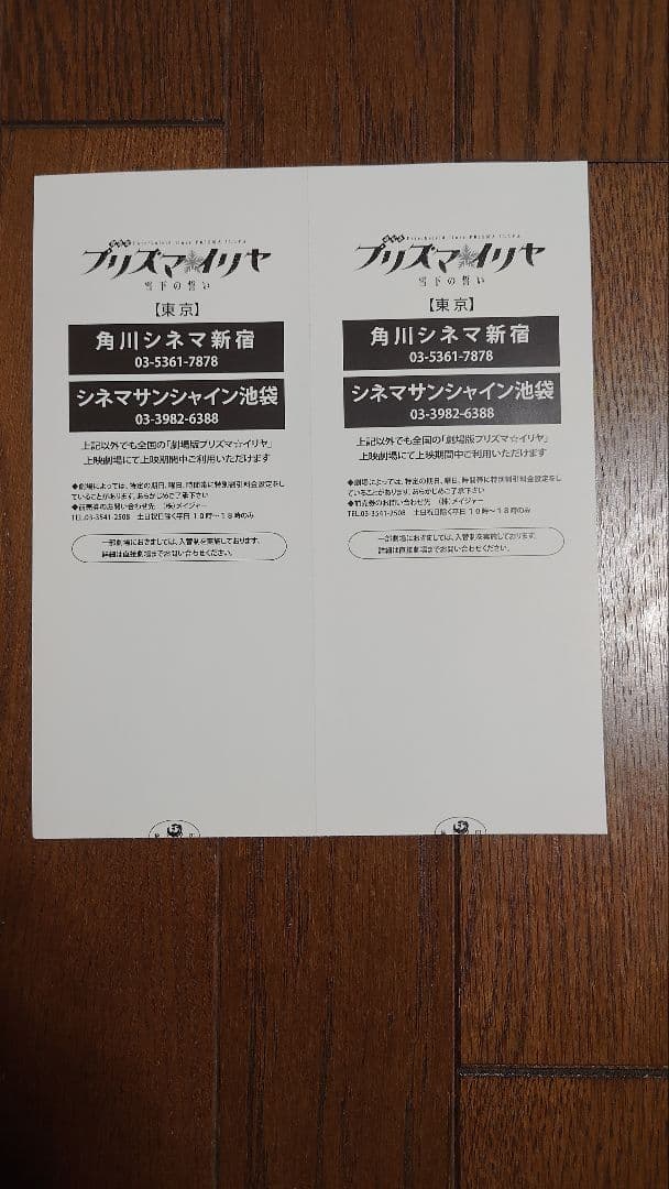 AMAKUNI イリヤ＆クロ SPカラー 美遊 3体セット＋映画チケット付き