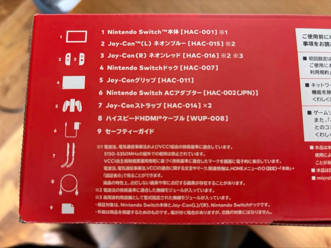 ニンテンドー Switch