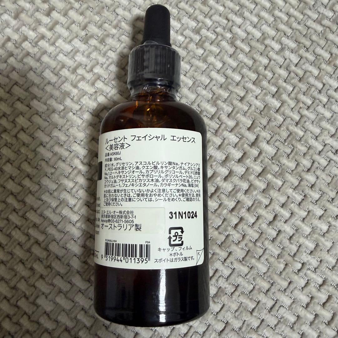 イソップ　ルーセント　フェイシャル　エッセンス 美容液